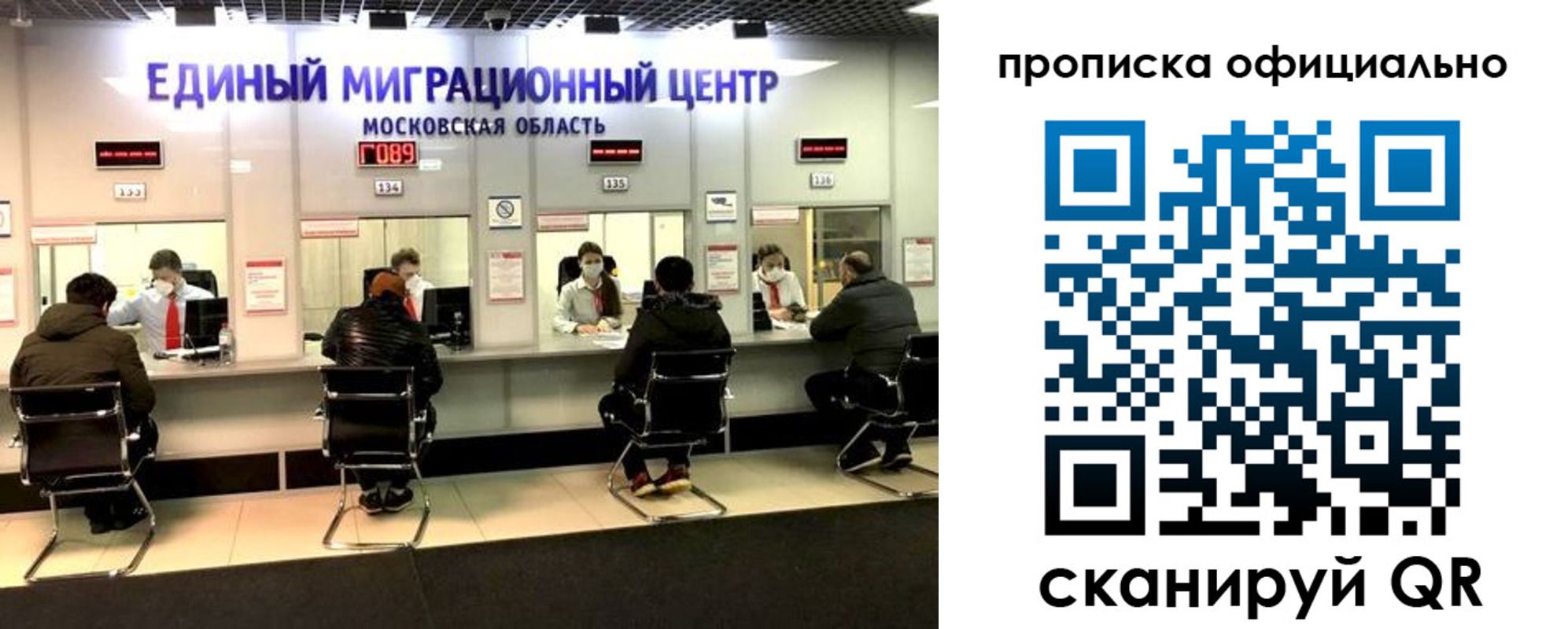 временная регистрация надежно в Удмуртии