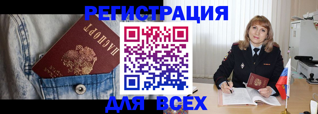купить прописку в Удмуртии