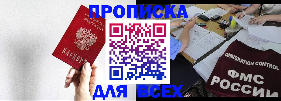 прописка паспорт в Удмуртии