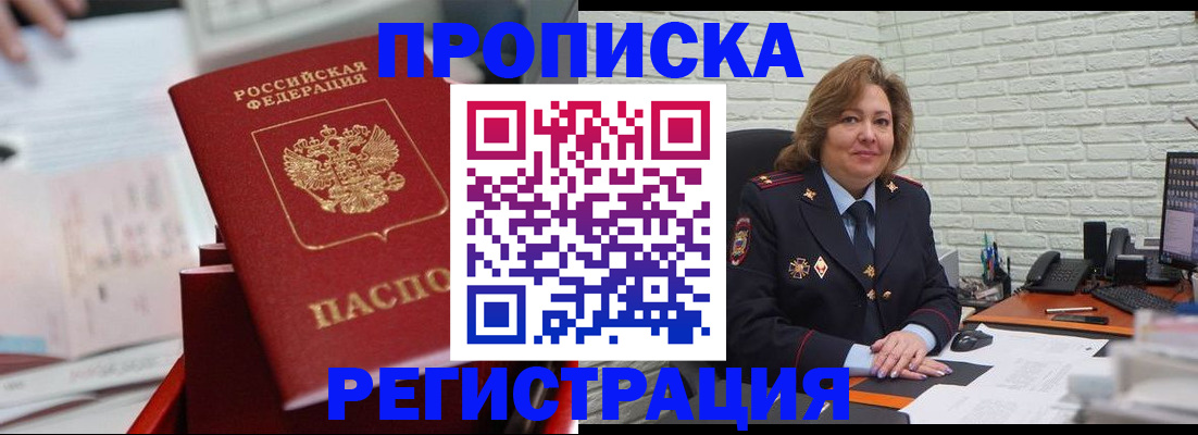 прописка для военкомата в Удмуртии