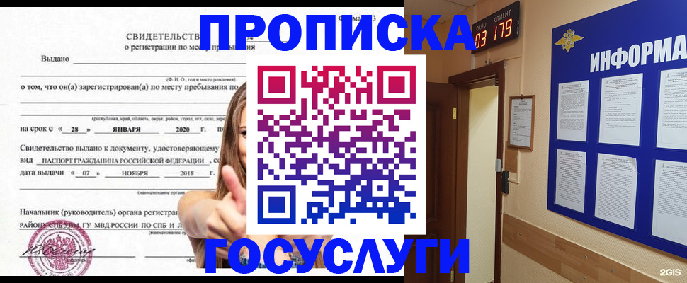 найти адрес прописки в Удмуртии