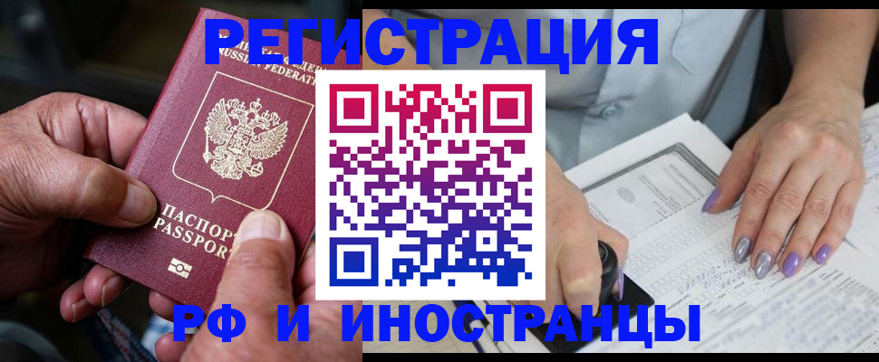 временная регистрация для всех в Удмуртии