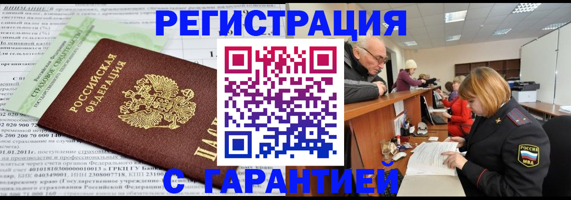 временная прописка в Удмуртии