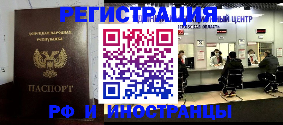 прописка от собственника в Удмуртии