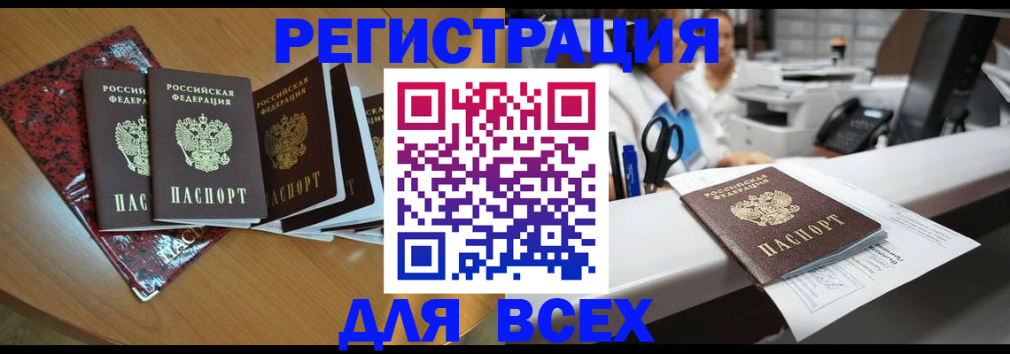 временная прописка в Удмуртии